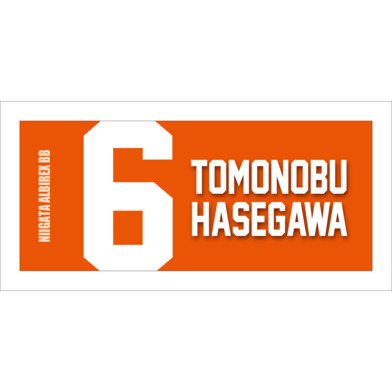 2025-26　選手名ローマ字タオル