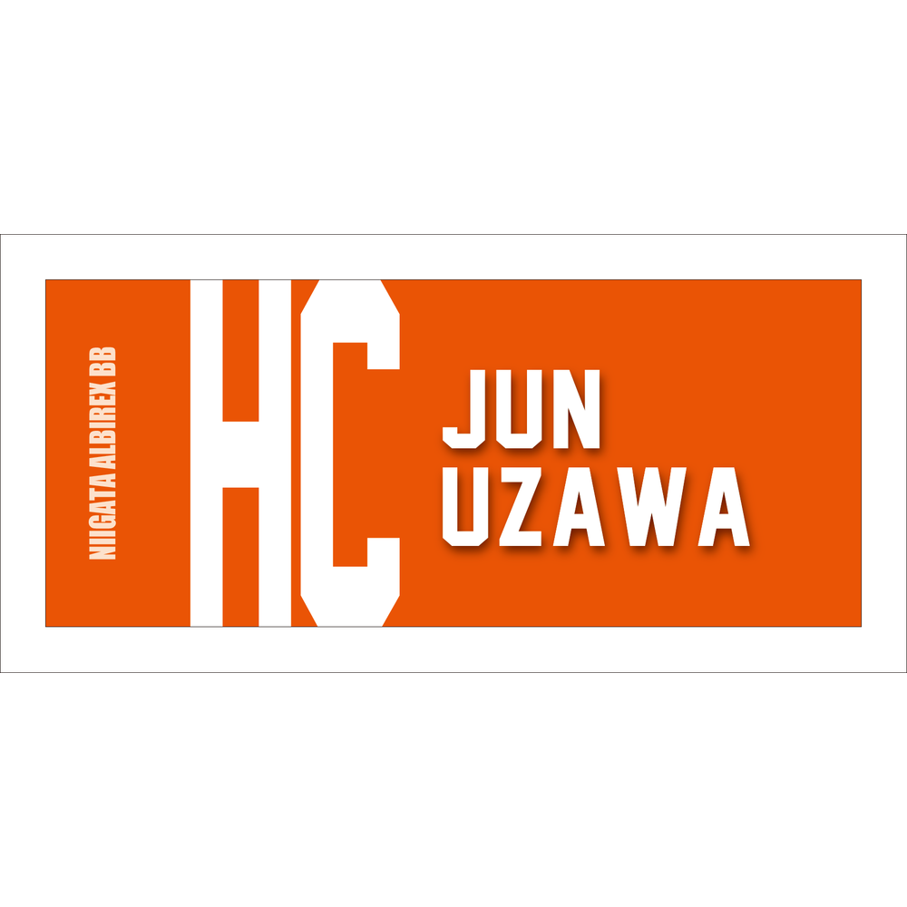 2025-26　選手名ローマ字タオル 詳細画像 鵜澤 潤HC 1