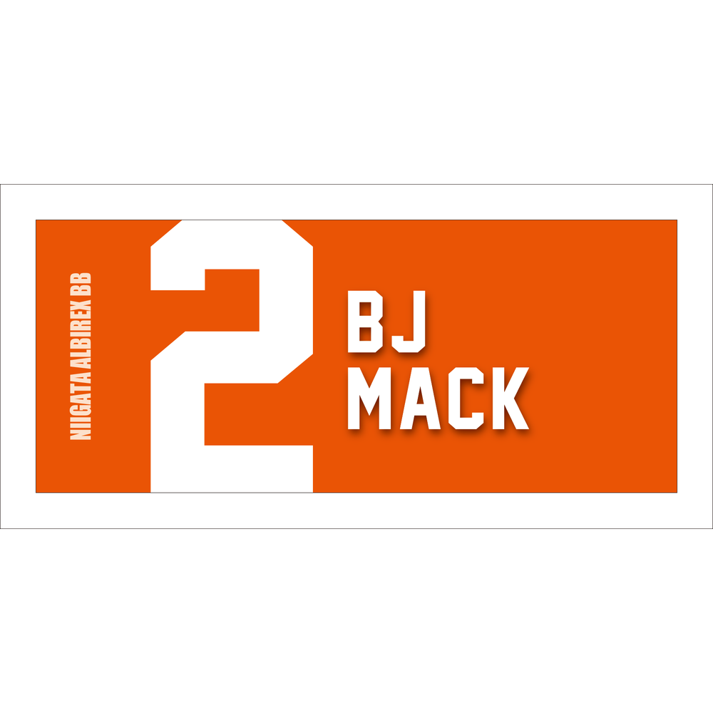 2025-26　選手名ローマ字タオル 詳細画像 #2 B.J.マック 1