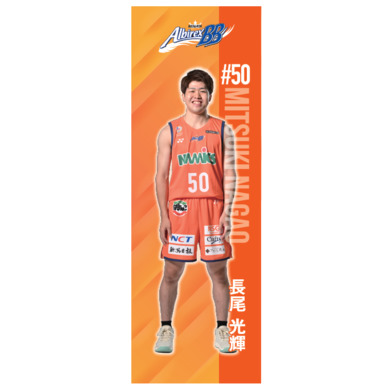 【受注販売】等身大タオル