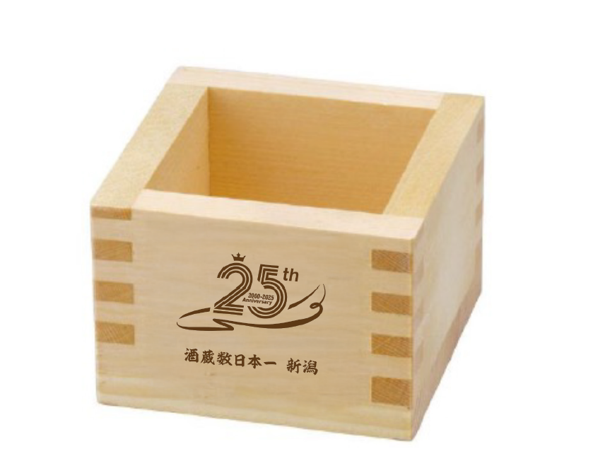 25周年記念一合枡 詳細画像 1カラー 1