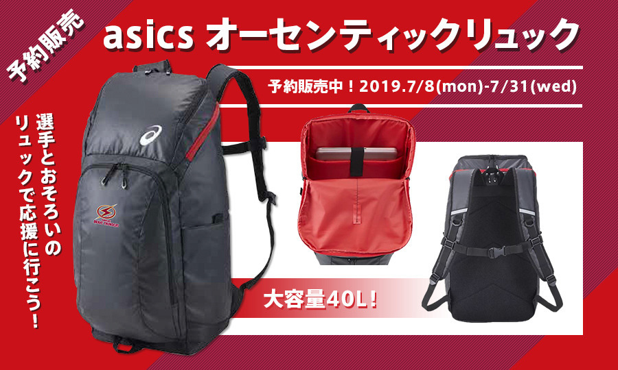 【予約販売】asicsオーセンティックリュック
