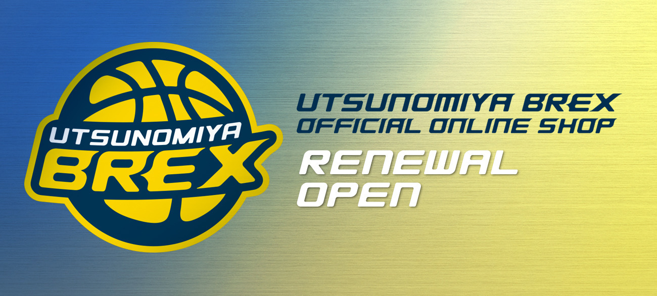UTSUNOMIYA BREX OFFICIAL ONLINE SHOP リニューアルOPEN