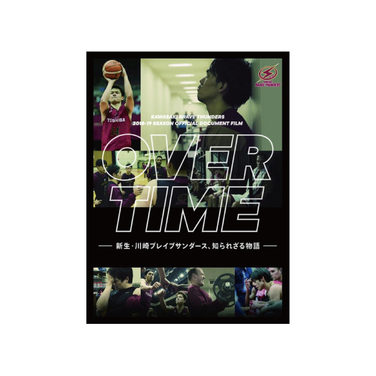【再販売】Blu-ray&DVD「OVER TIME ~新生・川崎ブレイブサンダース、知られざる物語~」