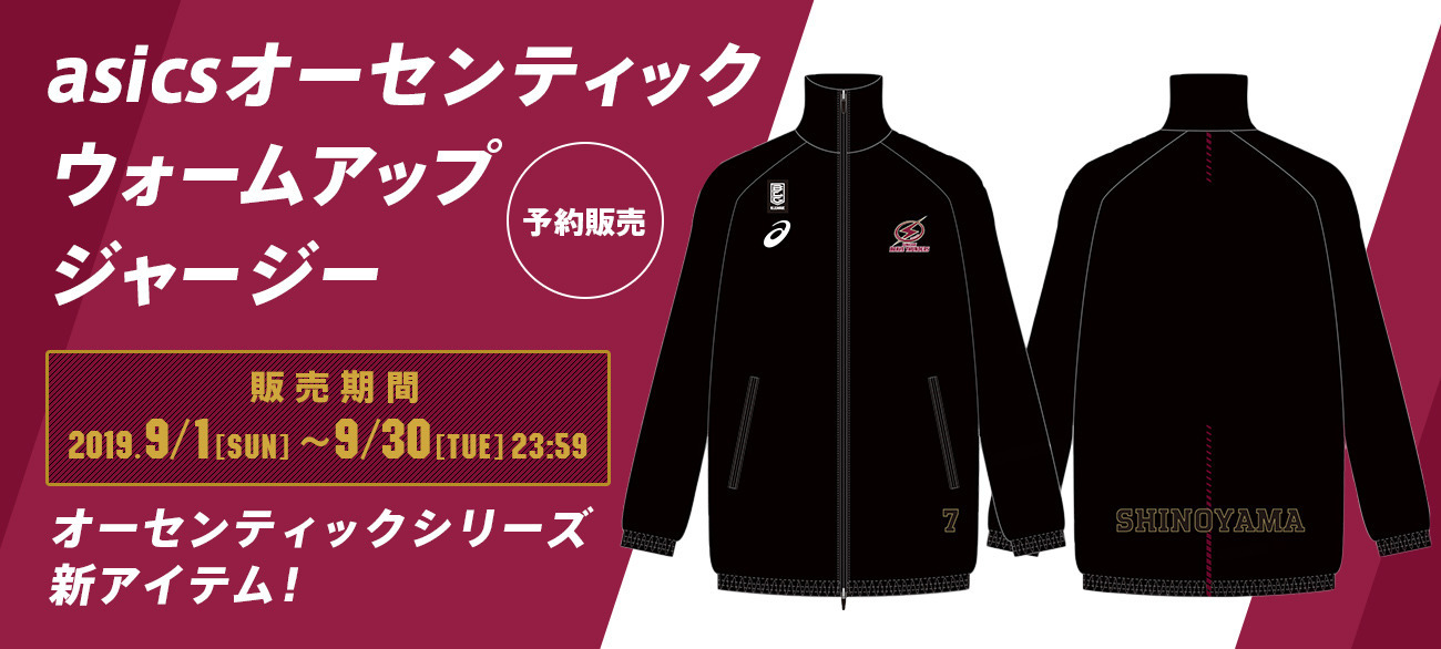 【予約販売】NEWアイテム販売!