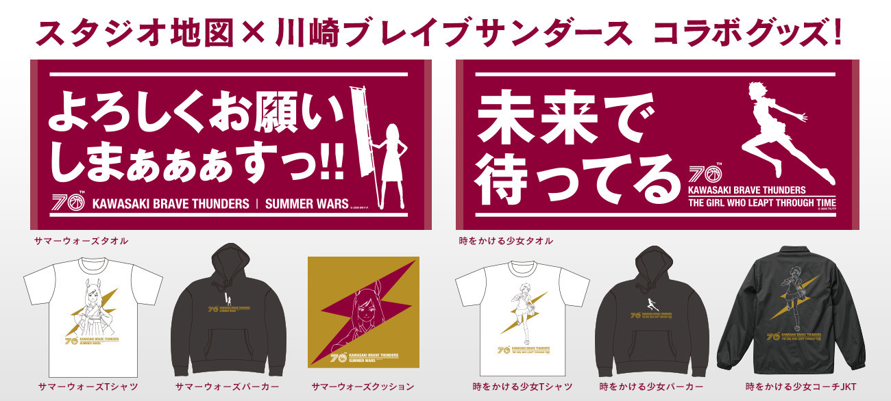 【NEWアイテム】スタジオ地図コラボグッズ、2020年カレンダー販売開始!