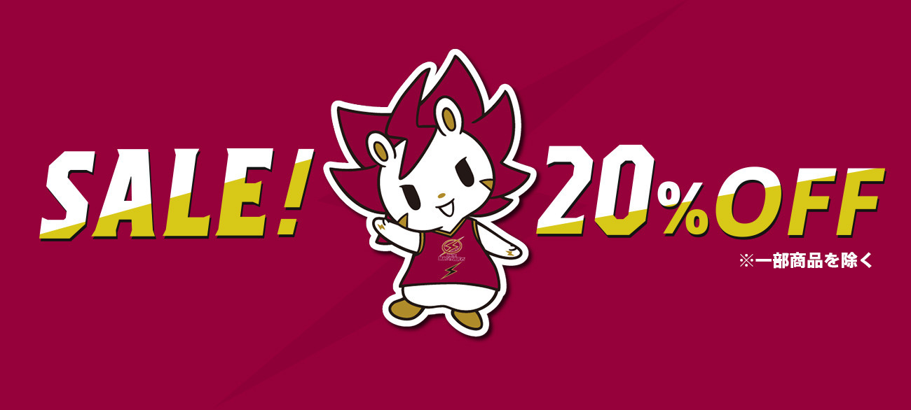 【SALE開催中!】