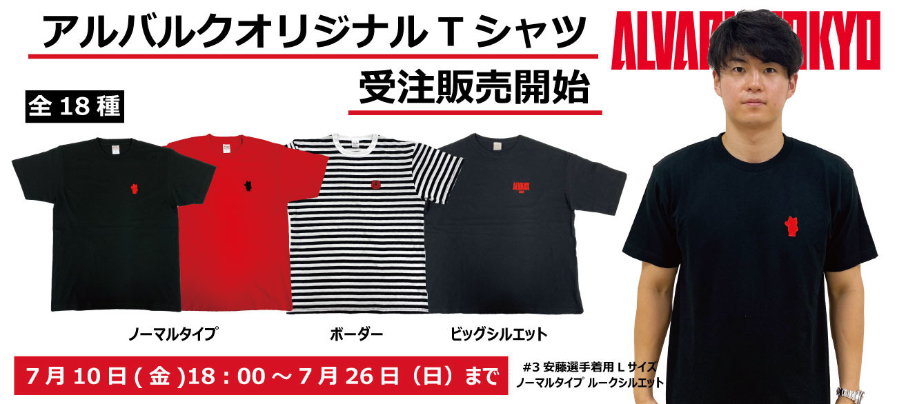 オリジナルTシャツ受注販売のお知らせ