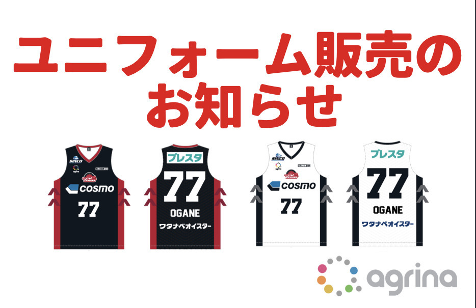 【販売開始】2020-21シーズン オーセンティックユニフォームシャツ