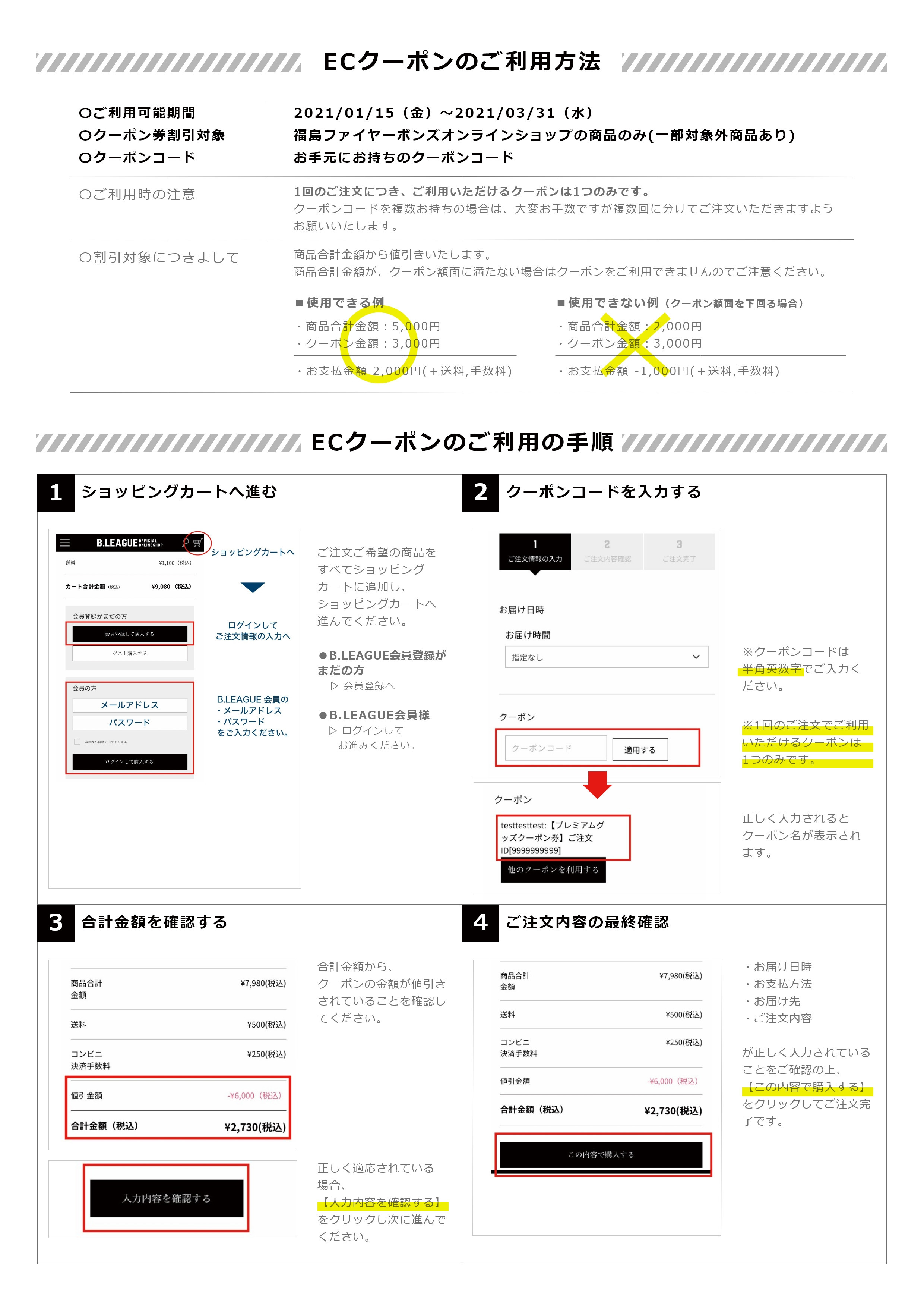 ニュース一覧 B League Bリーグ 公式オンラインショップ