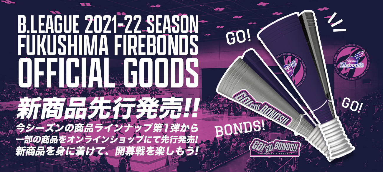 2021-22シーズン新商品❝先行販売❞のお知らせ
