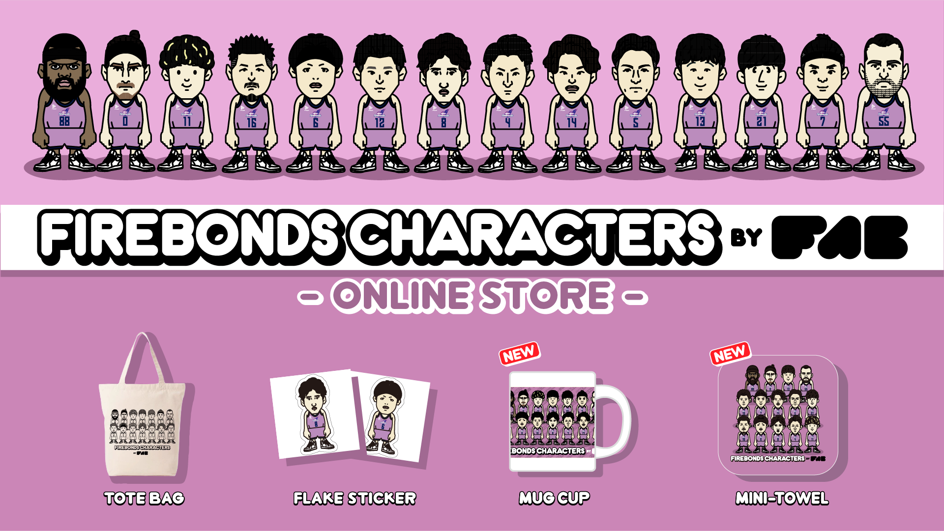 「FIREBONDS CHARACTERS」グッズ第二弾販売のお知らせ。