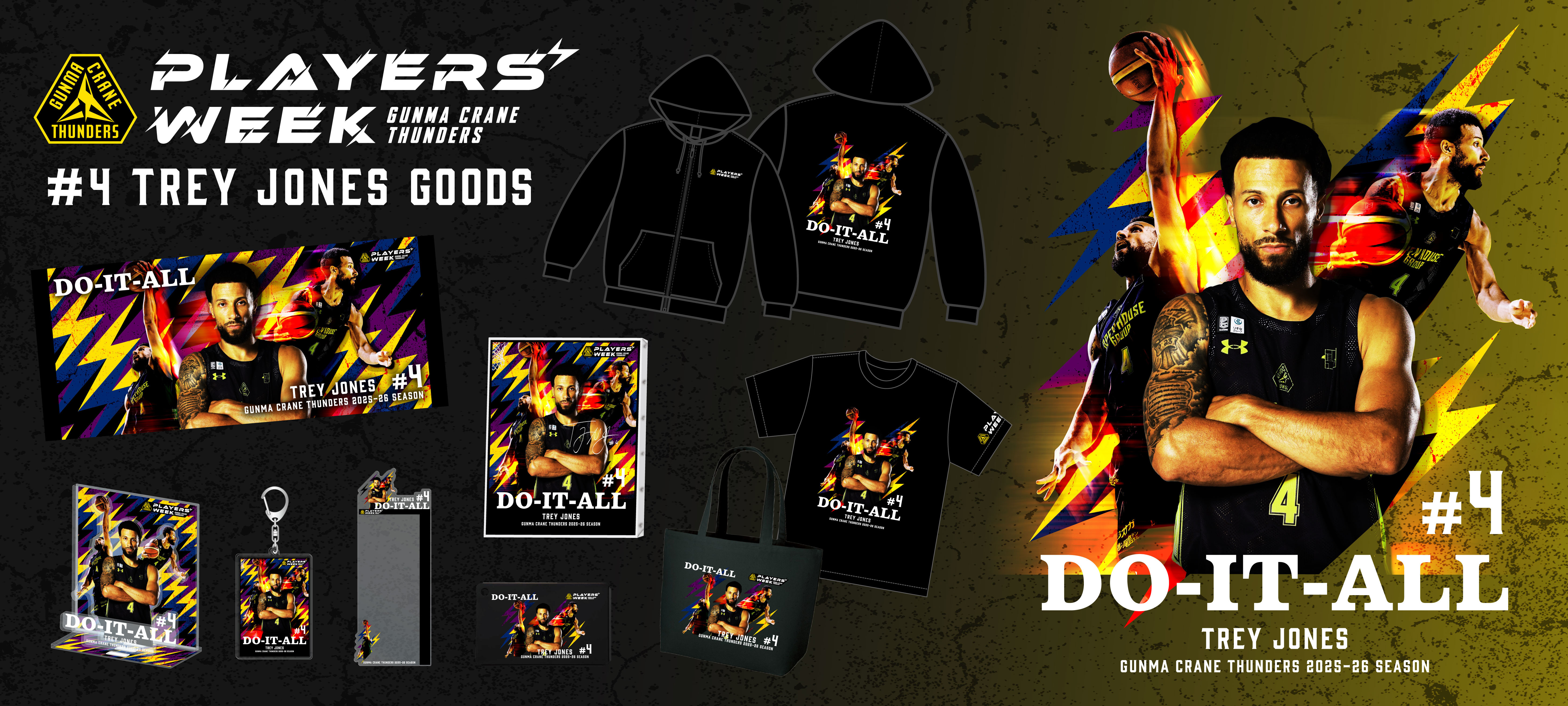 【EC限定】PLAYER'S WEEK トレイ・ジョーンズ選手 記念グッズ 2025-26　販売開始！