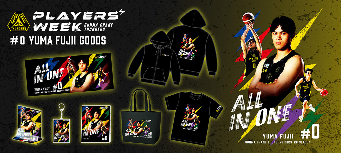 【EC限定】 PLAYER'S WEEK 藤井祐眞選手 記念グッズ 2025-26　販売開始！