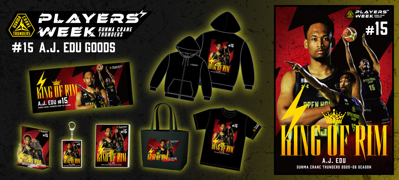 【EC限定】 PLAYER'S WEEK エージェー・エドゥ選手 記念グッズ 2025-26 販売開始！