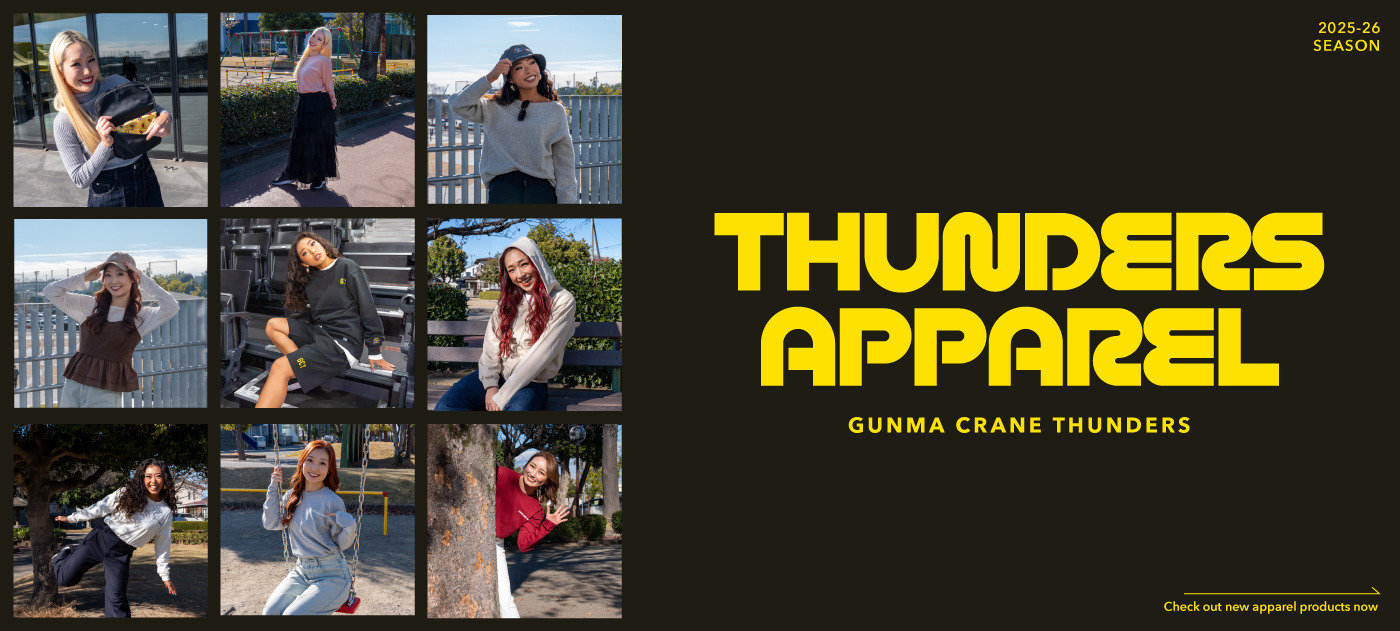 サンダーガールズが着こなす！サンダーズアパレルコレクション