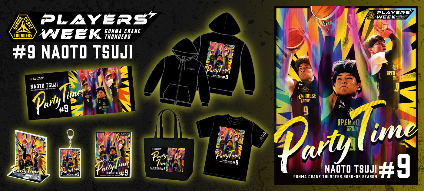 【EC限定】 PLAYER'S WEEK 辻 直人選手 記念グッズ 2025-26【#9 #16 #55 同時発売！】