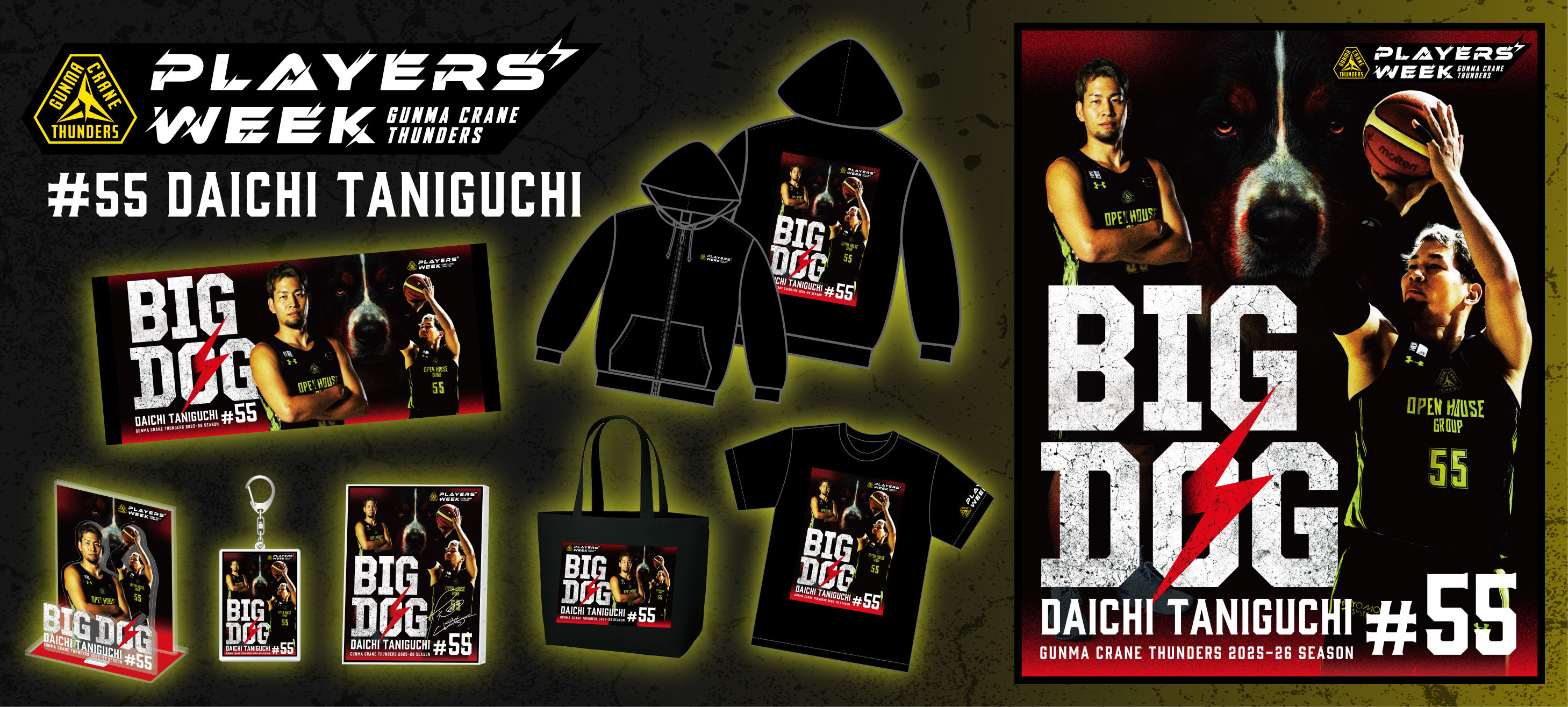 【EC限定】 PLAYER'S WEEK 谷口 大智選手 記念グッズ 2025-26【#9 #16 #55 同時発売！】