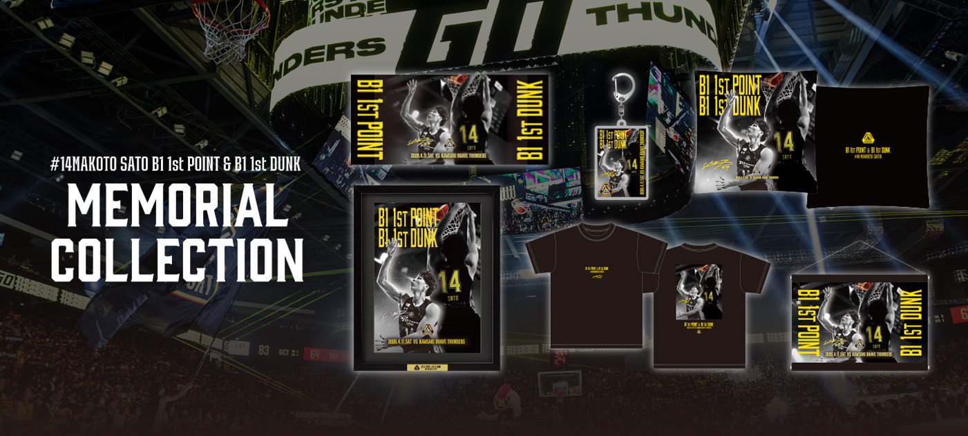 【EC限定】 佐藤誠人選手 B1 1st POINT&DUNK メモリアル 記念グッズ 2025-26 販売開始！