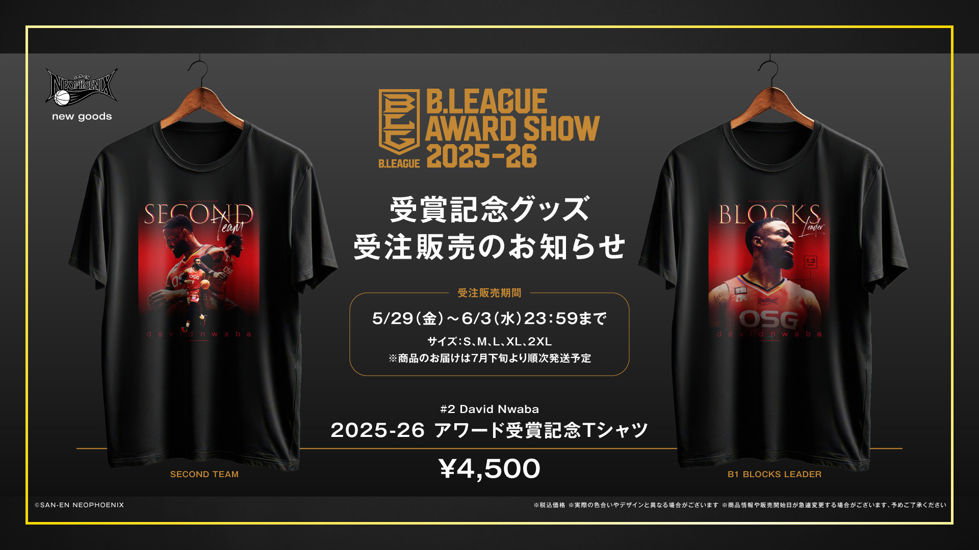 B.LEAGUE AWARD SHOW 2025-26 受賞記念グッズ 