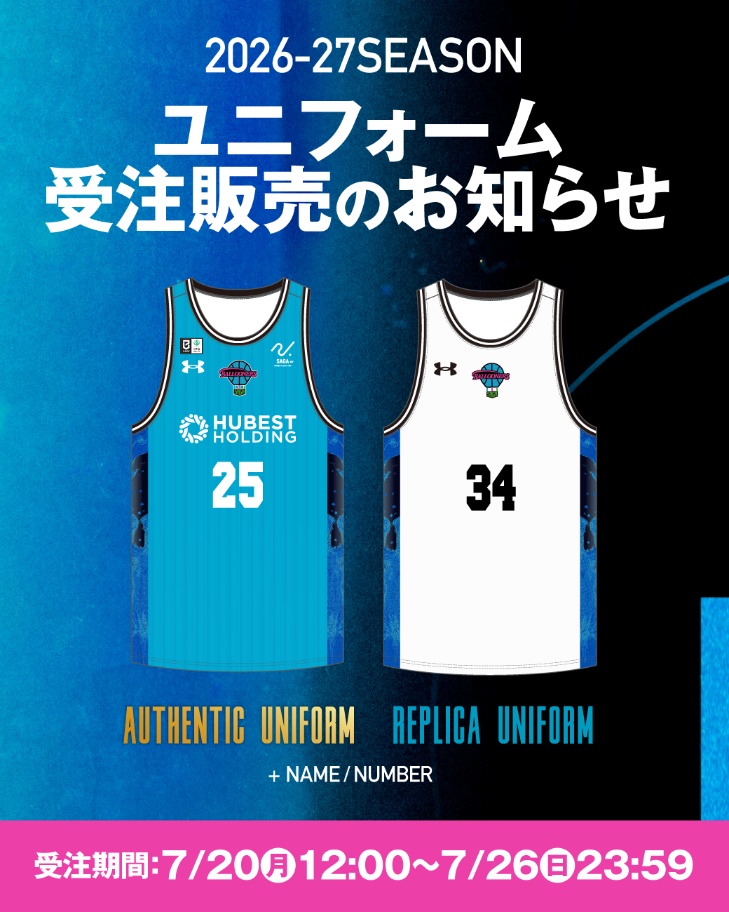 受注販売開始】2026-27シーズン オーセンティックユニフォーム