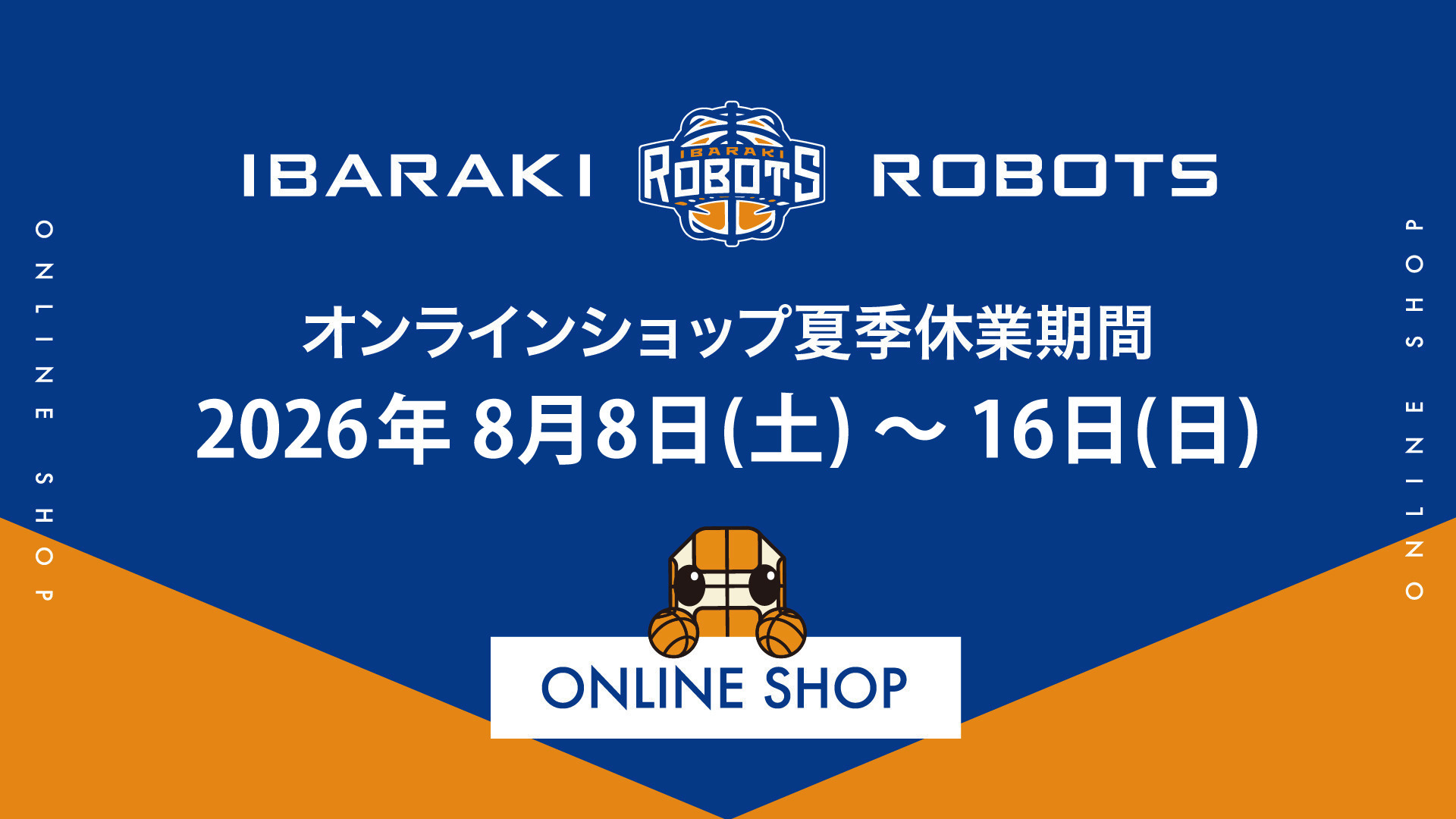 2026年8月8日(土)～16日(日)【夏季休業期間】となります。