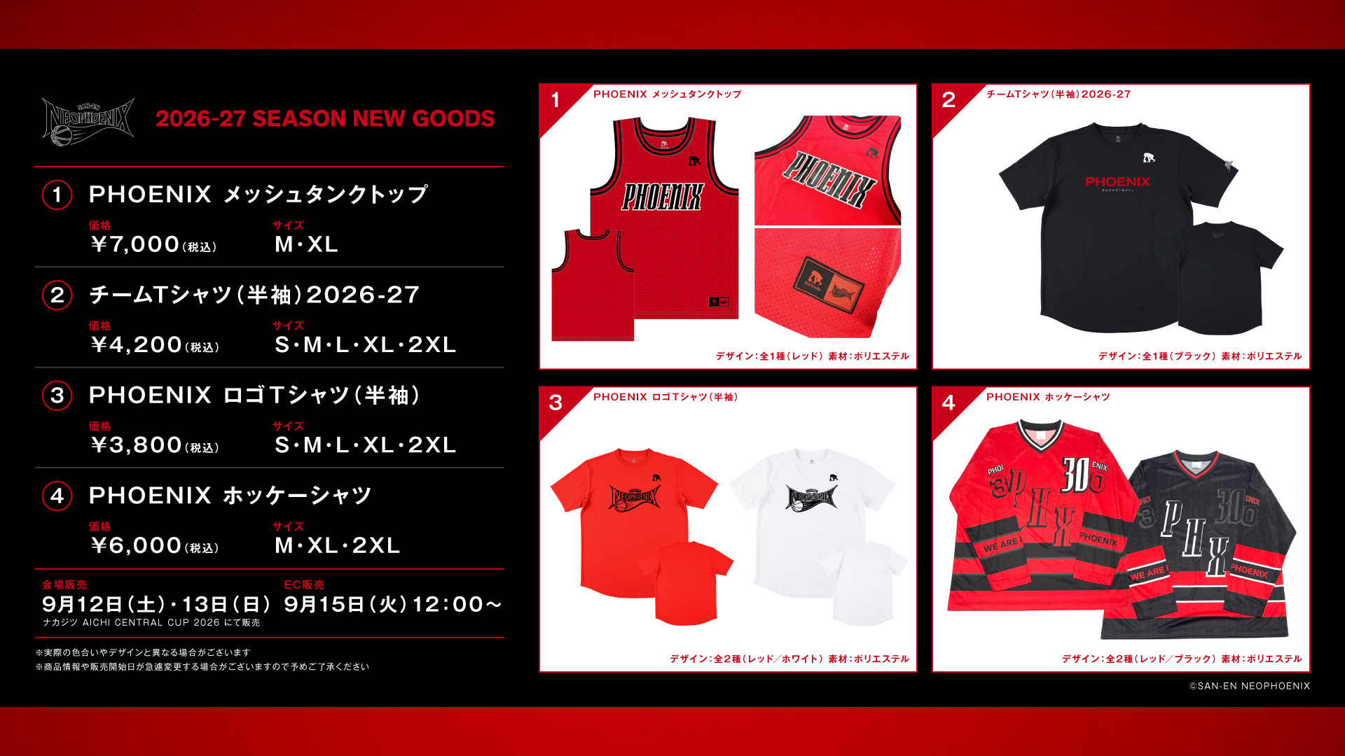 2026-27 NEW GOODS