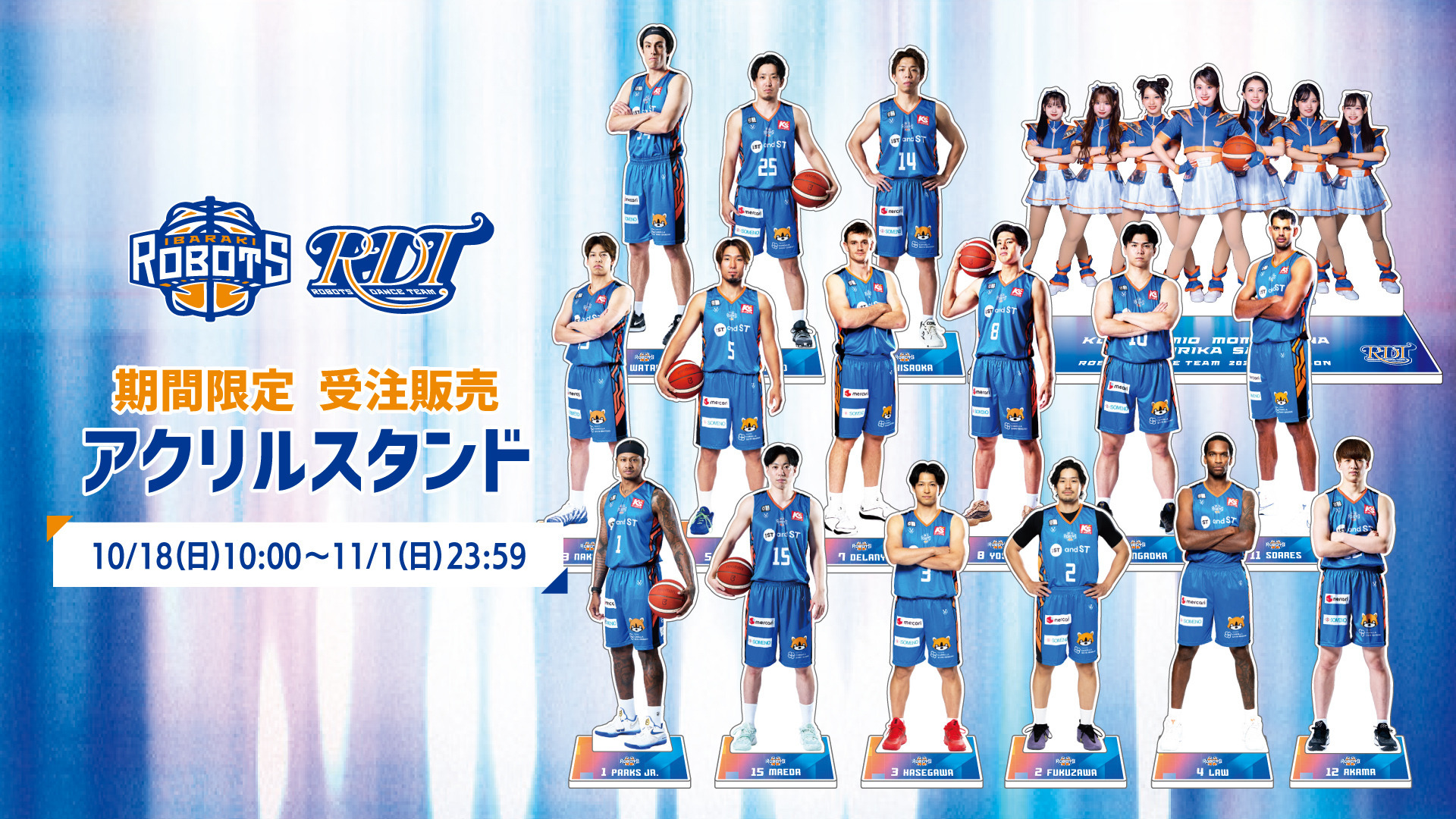 【11/1(日)23:59まで】選手・RDTアクリルスタンド受注販売のおしらせ