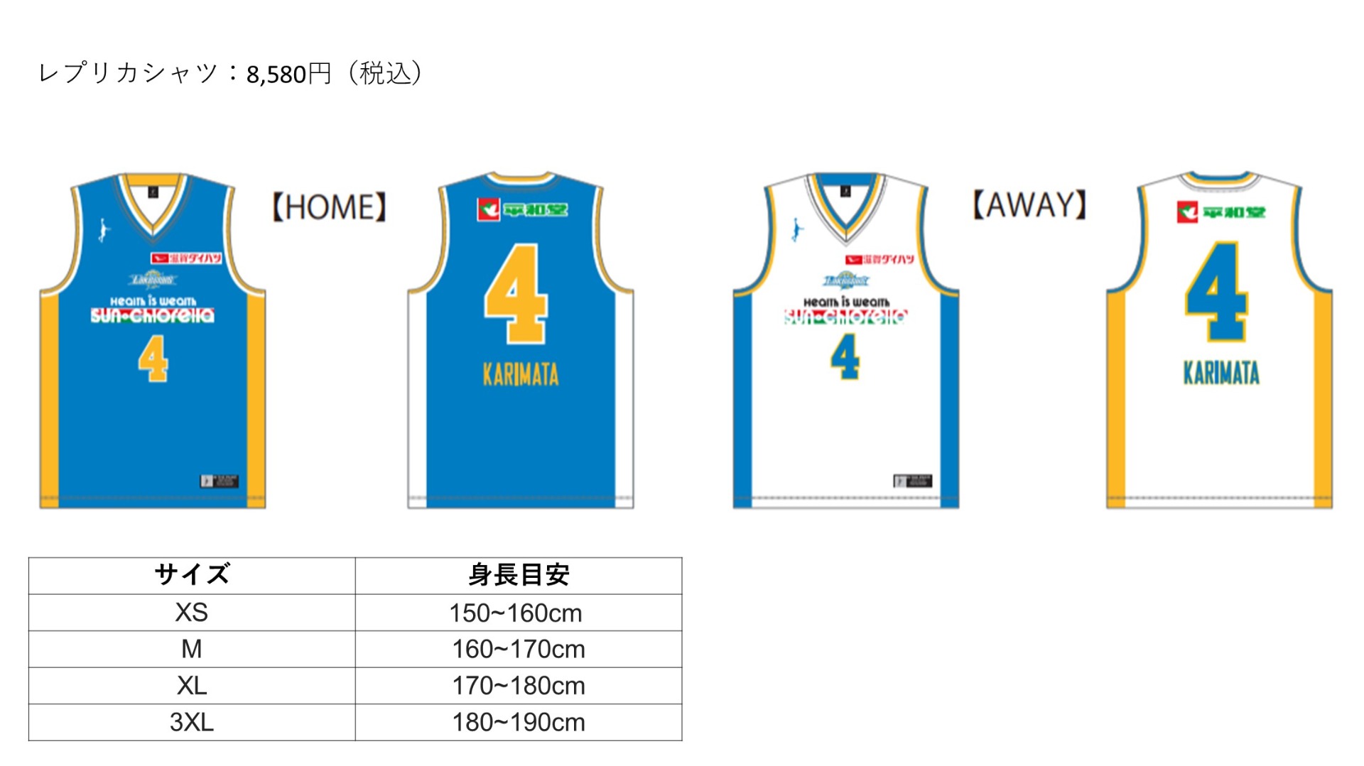 ニュース一覧 B League Bリーグ 公式オンラインショップ