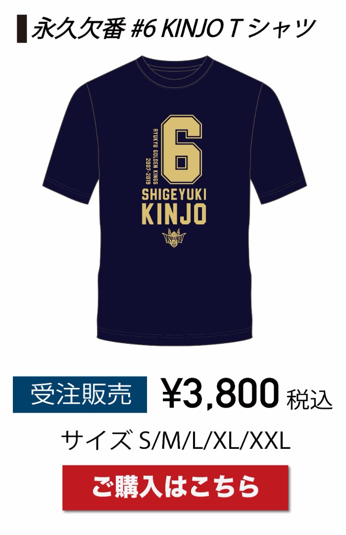 ニュース一覧 B League Bリーグ 公式オンラインショップ