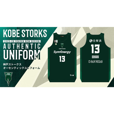 【受注商品】HOME：オーセンティックユニフォーム（2025-26）