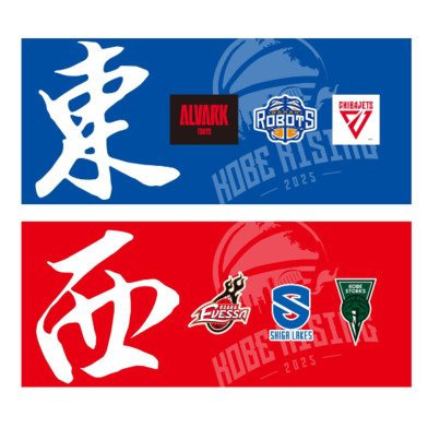 【期間限定特別販売】KOBE RISING両面応援タオル