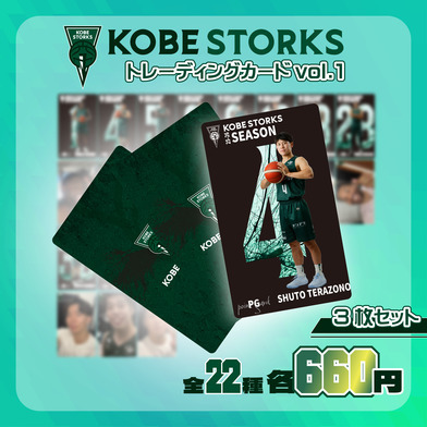 シークレット/神戸ストークストレーディングカード（3枚入り）