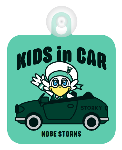 カーサイン 詳細画像 KIDS 1