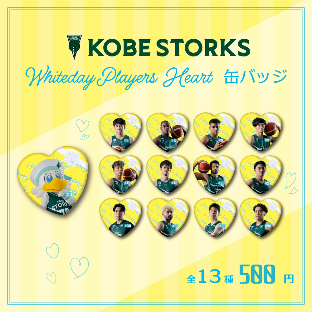 【ガチャ】ホワイトデープレーヤーズ缶バッジ 詳細画像 1カラー 1