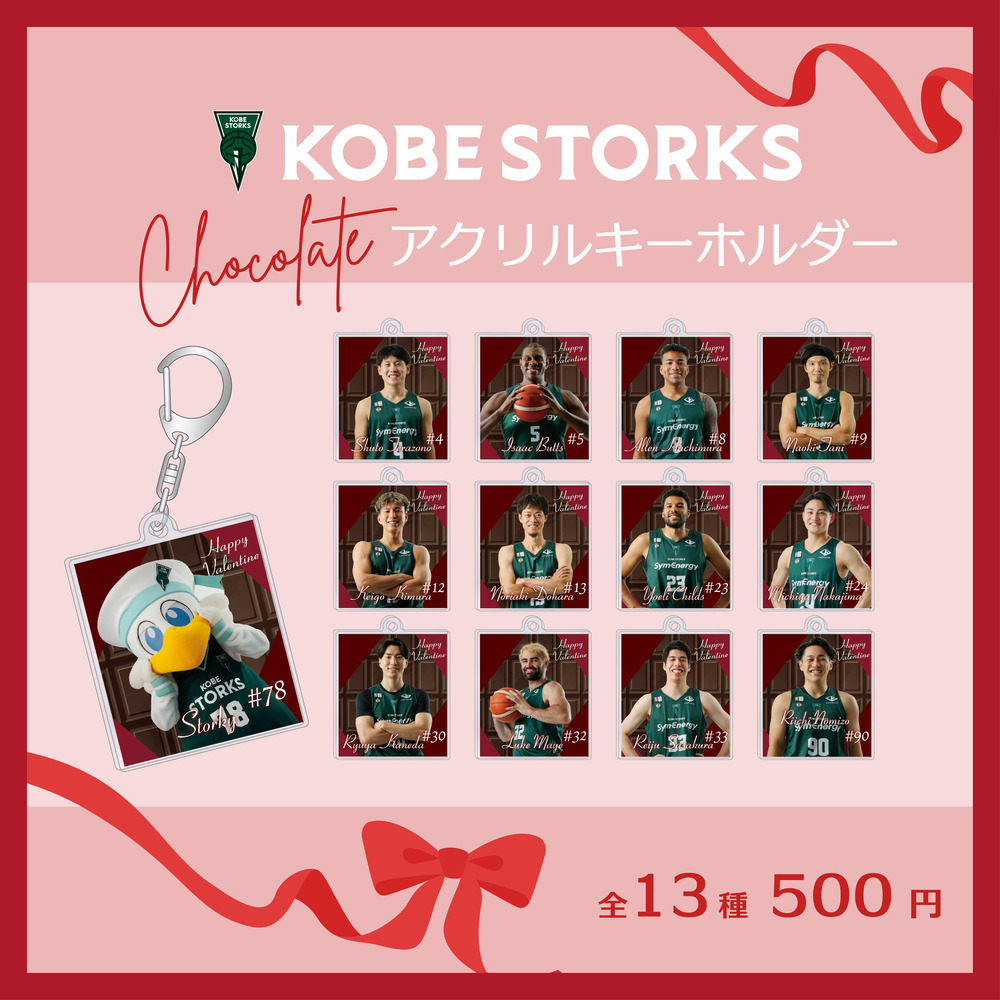 【ガチャ】バレンタインプレーヤーズアクキー　※お届けは3/16以降 詳細画像 1カラー 1