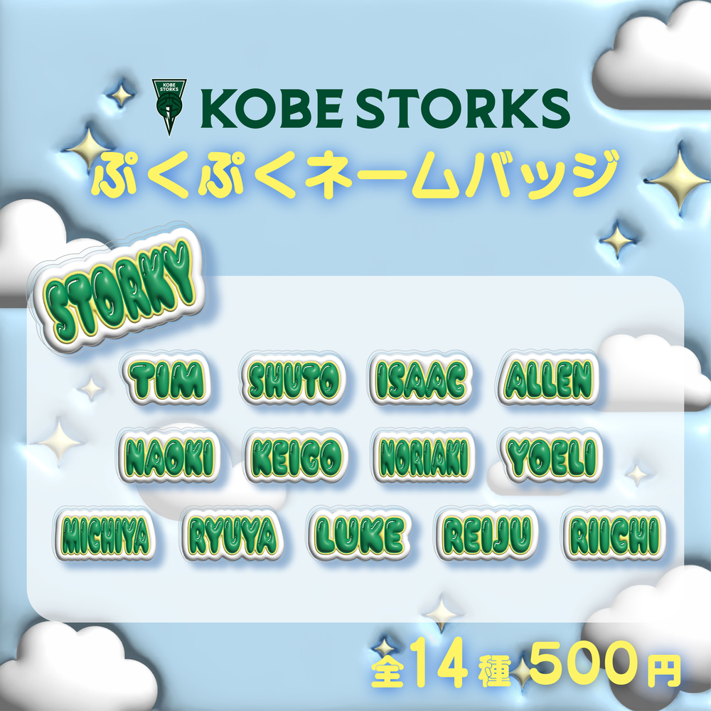 【ガチャ】プレーヤーズぷくぷくネームバッジ 詳細画像 1カラー 1