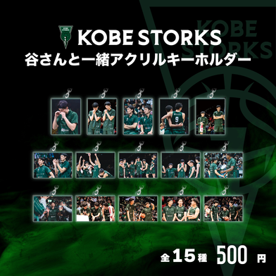 【ガチャ】谷選手と一緒アクキー