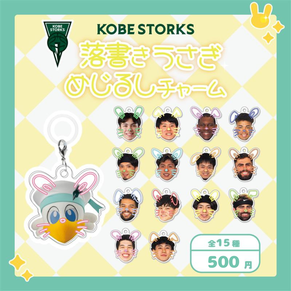 【ガチャガチャ】落書きうさぎめじるしチャーム（イースター） 詳細画像 1カラー 1