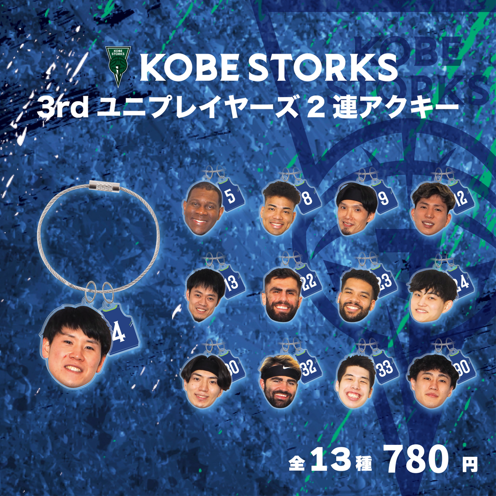 3rdユニフォーム 2連アクリルキーホルダー 詳細画像 1カラー 1