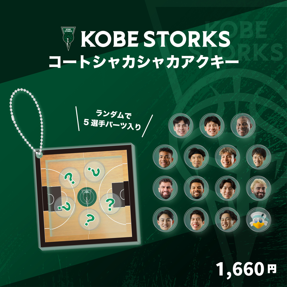 コートシャカシャカアクキー 詳細画像 1カラー 1