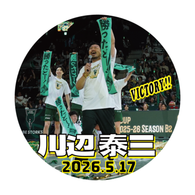 【受注】VICTORY BADGEー今日だけの証ー（5/17）