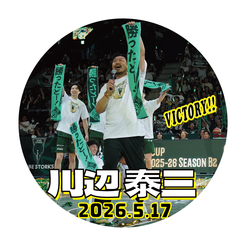 【受注】VICTORY BADGEー今日だけの証ー（5/17） 詳細画像 1カラー 1
