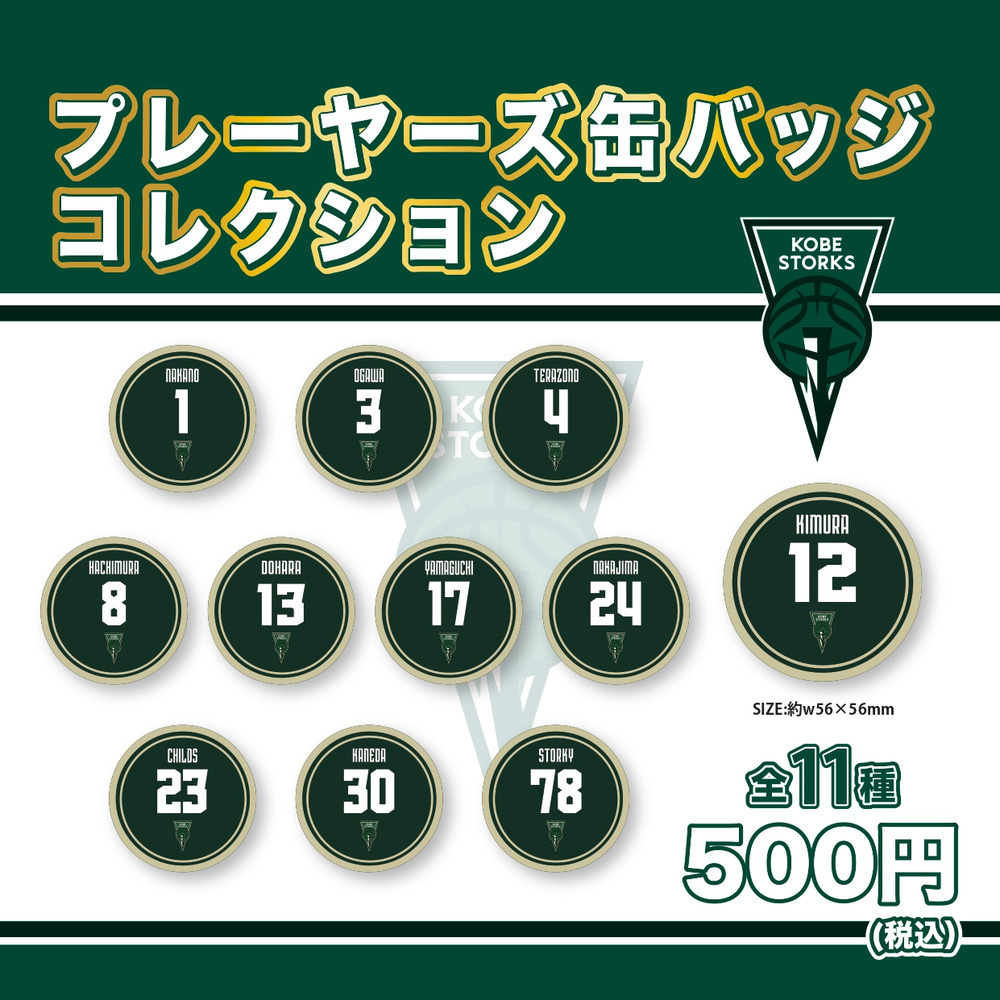 【ガチャガチャ】プレーヤーズ缶バッジコレクション 詳細画像 1カラー 1