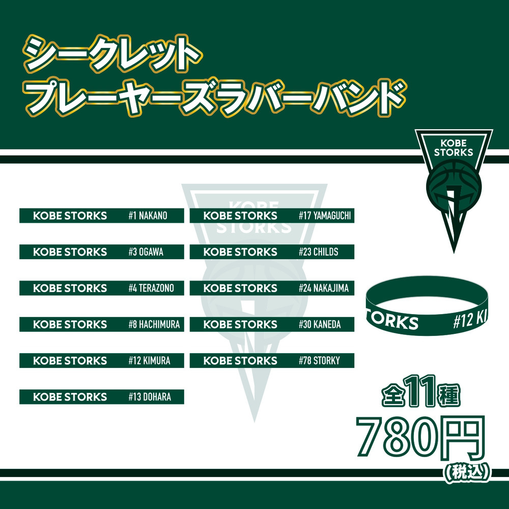 【シークレット】ラバーバンド 詳細画像 1カラー 1