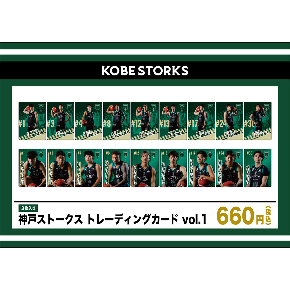 神戸ストークストレーディングカード vol.1 詳細画像 1カラー 1