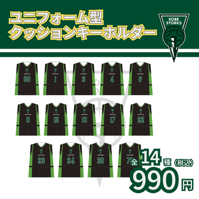 【シークレット】ユニフォームクッションキーホルダー（HOME）