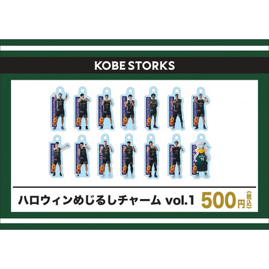 【ガチャガチャ】ハロウィンプレーヤーズめじるしチャーム①