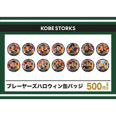 【ガチャガチャ】プレーヤーズハロウィン缶バッジ