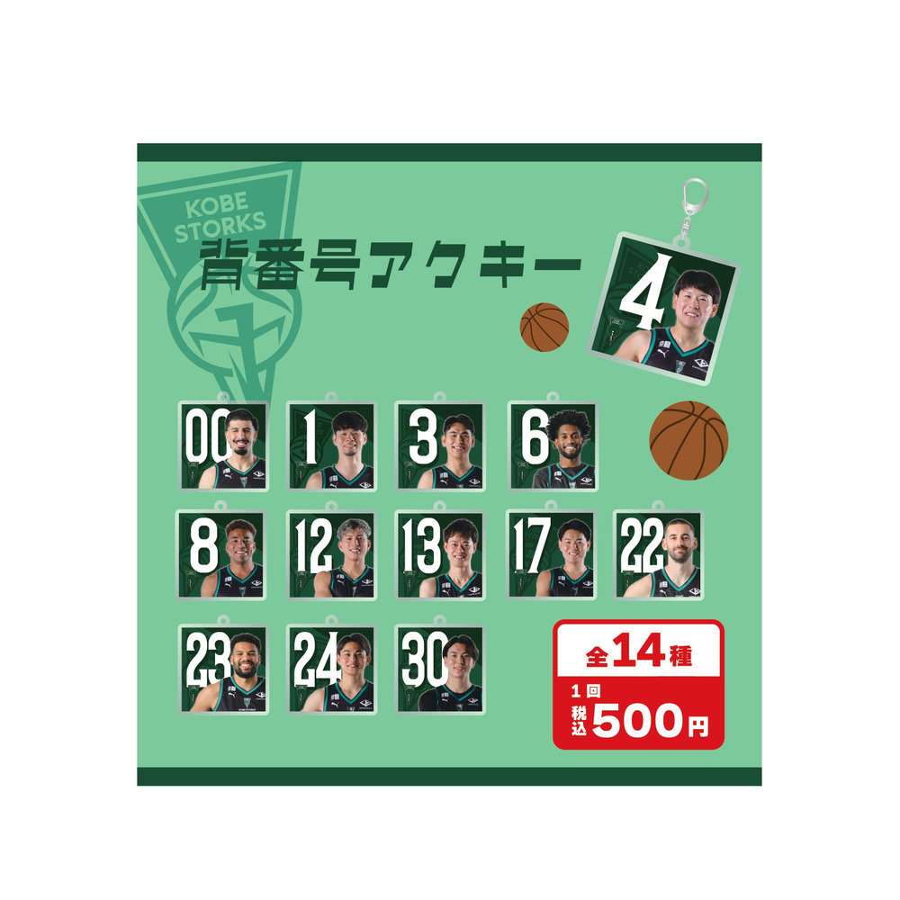 【ガチャガチャ】背番号アクキー 詳細画像 1カラー 1
